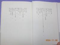 履歴書代わりに