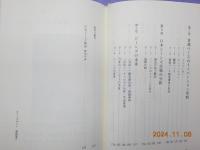 日本ジーンズ物語～イノベーションと資源ベース理論からの競争優位性