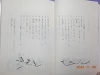 二度とそのことはいうな？