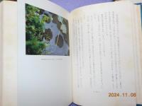 二千年の花　正続