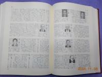 岡山県人名録