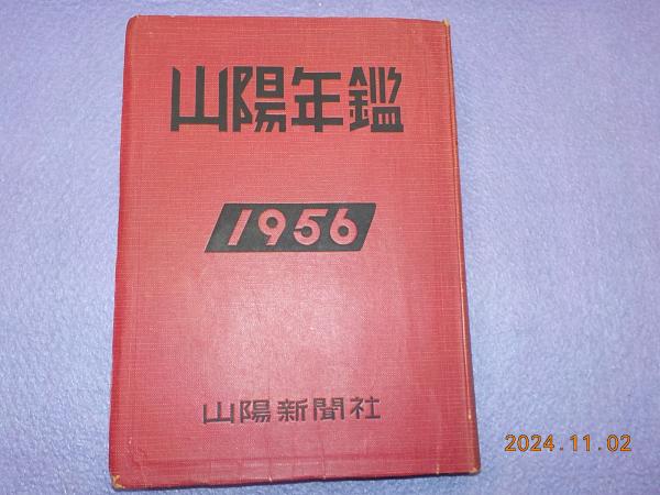 坪田譲治名作選 全4巻(坪田譲治) / 古書夢や / 古本、中古本、古