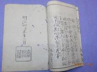 諸民諭旨