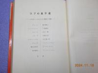 ヨブの息子達