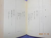 放浪の回帰線