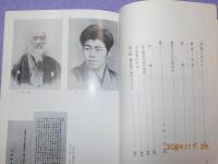 矢野恒太伝