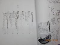 瀬戸内海歴史民俗資料館　総合案内