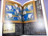 瀬戸内海歴史民俗資料館　総合案内