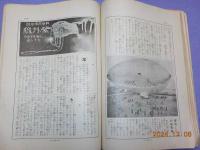 最新画報　　子供の科學七月號　（第三巻第六號）