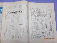 最新画報　　子供の科學七月號　（第三巻第六號）
