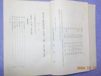 敎會と聖靈の指導（聖公會日曜学校教程　中學科一の組）