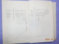 敎會と聖靈の指導（聖公會日曜学校教程　中學科一の組）