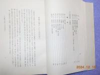 敎會と聖靈の指導（聖公會日曜学校教程　中學科一の組）