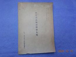 木材最高販賣價格全集