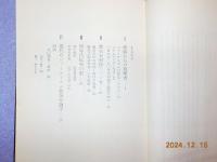 コラムの世界～フリーライターの戦後誌