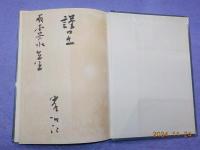 比叡