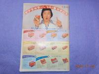 ’７９　Japan Canera Show