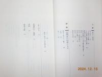 北に描いた浪漫～先駆者・高畑利宜とその時代