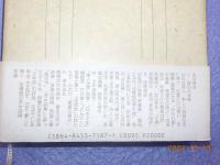 わが心の有本芳水