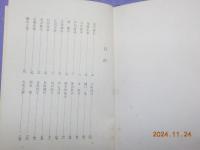 笛鳴りやまず～ある日の作家たち