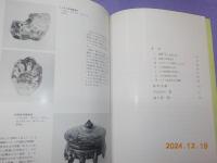特別展　　シルクロードの道と探検の記録