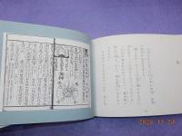 教祖さま　（上）（下）