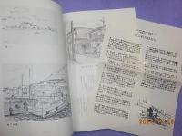 反原発の島から　上関・祝島スケッチ集