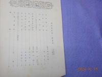 佛教美術　第貳冊