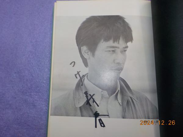 上品なファッション つげ義春初期短編集(つげ義春) / 古本、中古本、古 / 古書夢や 青年
