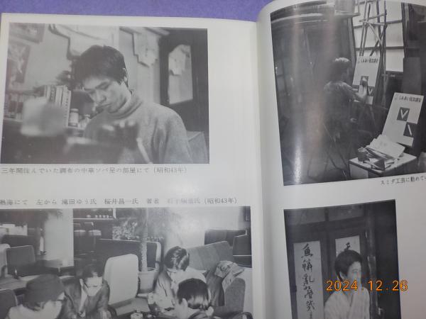 つげ義春初期短編集(つげ義春) / 古書夢や / 古本、中古本、古