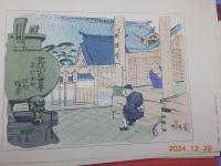西國三十三所巡禮畫巻