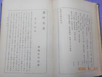 養蜂全書