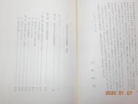 近代日本の中国語教育