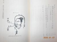 近代日本の中国語教育
