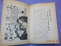 テキヤのマネー学