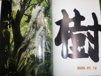 風景　普及版