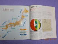 日本の守り