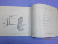自在畫教科書　第二編