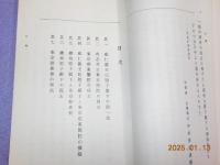 東京慈恵會総裁　威仁親王王妃慰子殿下御事蹟