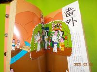 水玉全集　「水玉風物詩」「水玉歳時記」