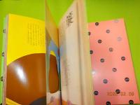 水玉全集　「水玉風物詩」「水玉歳時記」