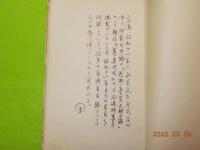 古典趣味誌　資料　花街資料篇　特輯號　　通巻四號