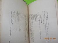 古典趣味誌　資料　花街資料篇　特輯號　　通巻四號