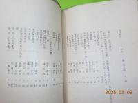 古典趣味誌　資料　花街資料篇　特輯號　　通巻四號