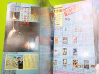 「マヤ」　創刊号　　総力特集　心霊現象の怪奇を探る！！