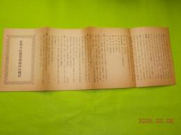 官幣大社賀茂御祖神社略記