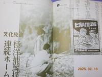 安部公房全集「カタログ」