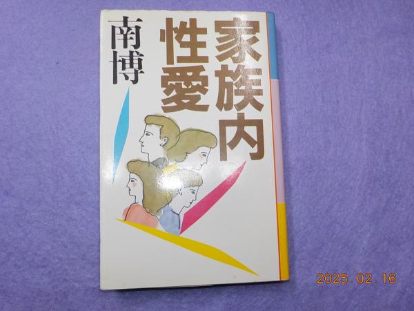 素晴らしい品質 驚異の超科学が実証された～精神エネルギーの奇跡・その真実 超常現象、オカルト