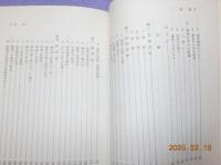 訂正版　検死読本