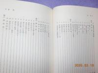 訂正版　検死読本